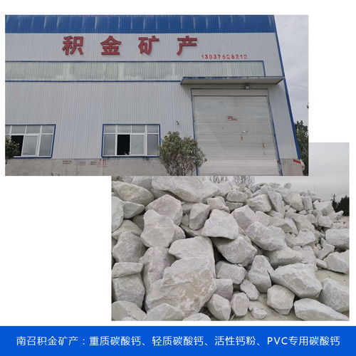 日照重质碳酸钙 积金矿产诚信铸就品质，助力山东塑料与金属行业发展